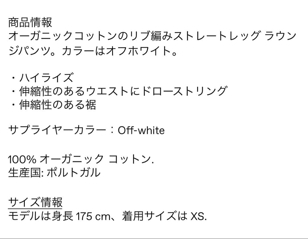 BASERANGE / ベースレンジ SWEAT パンツ