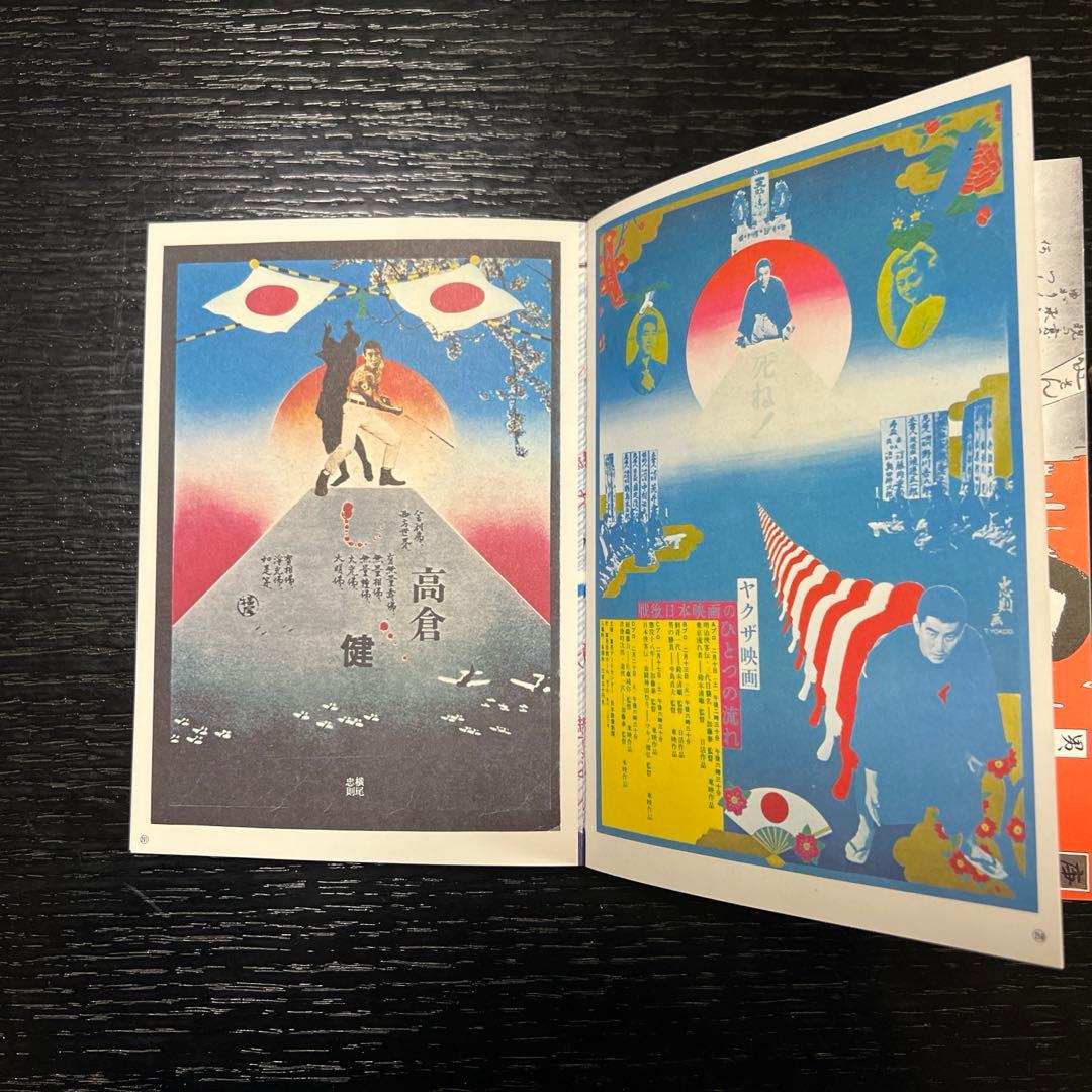 横尾忠則全集　第二版