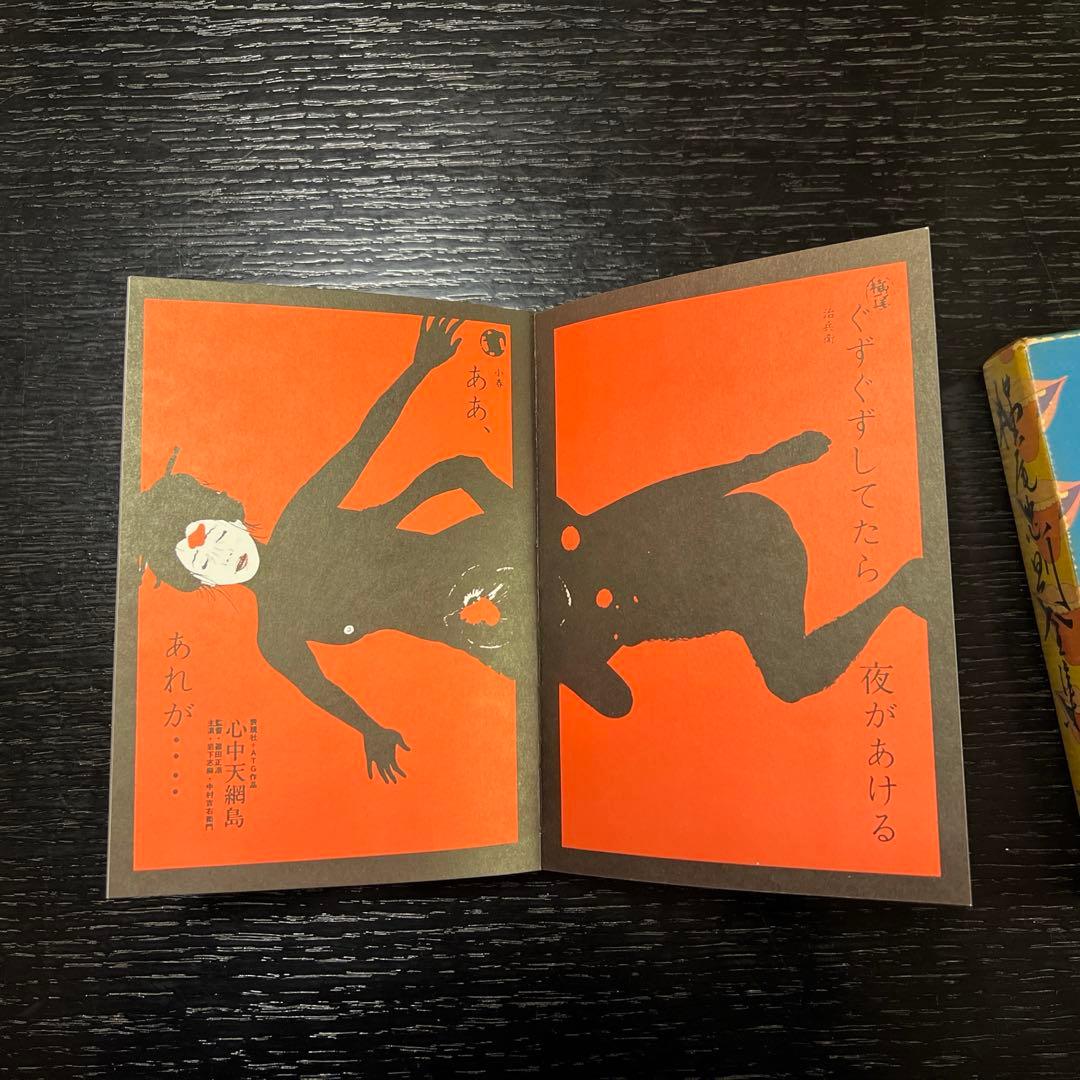 横尾忠則全集　第二版