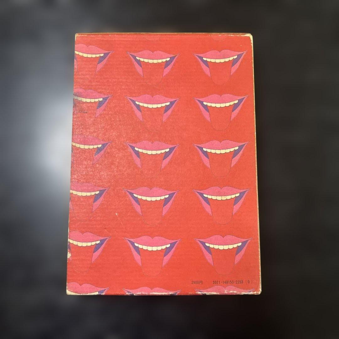 横尾忠則全集　第二版