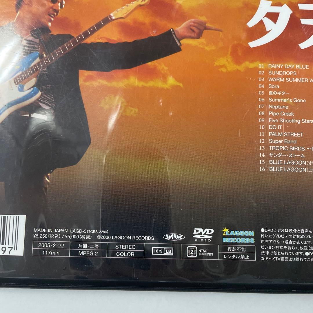 高中正義/夕天　SUPER TAKANAKA LIVE ! 2005 DVD