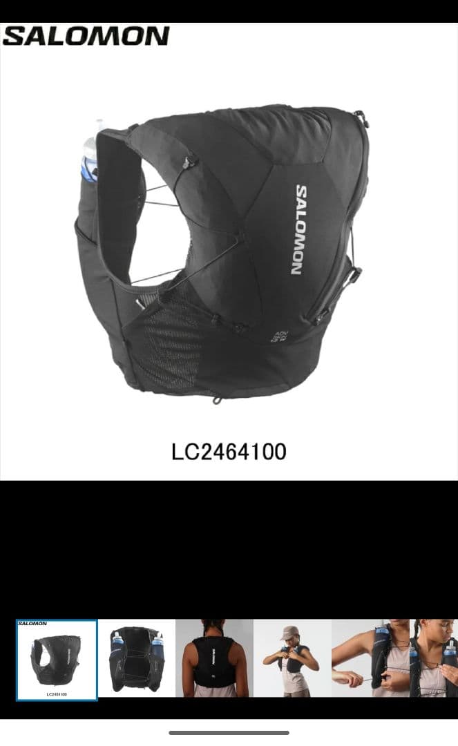 ☆テバモトカレー　サロモン　アドバンスド　スキン　12　womens xs