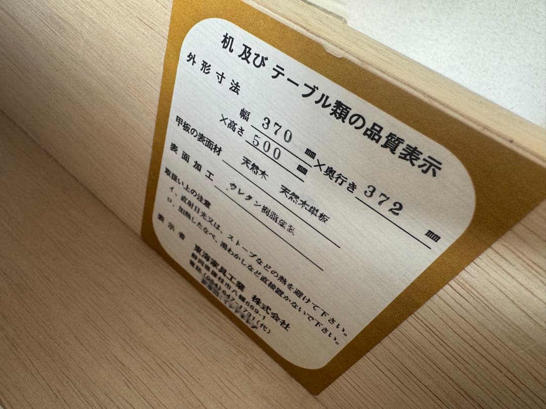 東海家具☆エレナナイトテーブル☆ベッドサイドチェスト