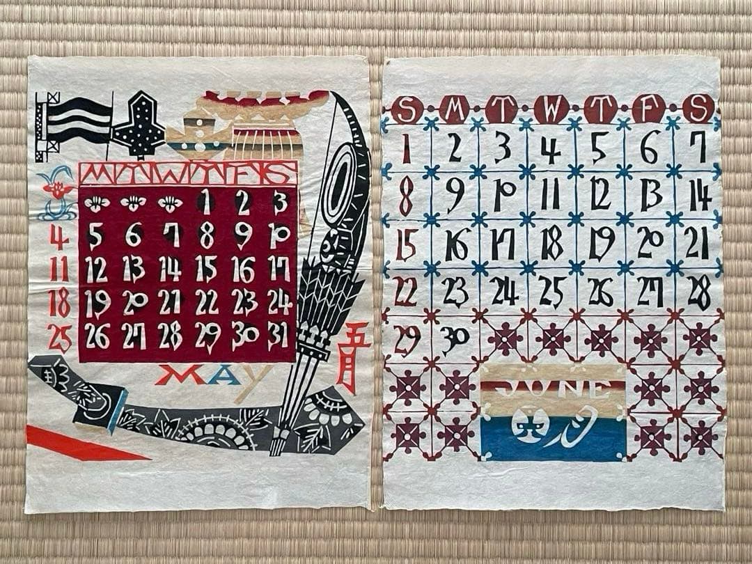 芹沢銈介　型絵染カレンダー（ 1969年 ）　12枚セット