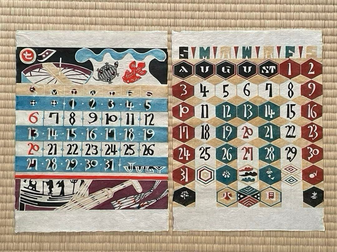 芹沢銈介　型絵染カレンダー（ 1969年 ）　12枚セット