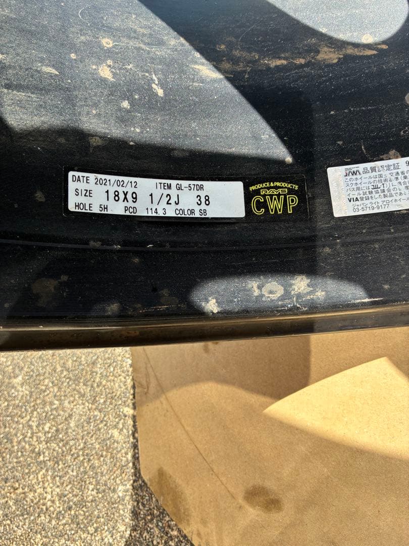 Rays gramLIGHTS 57dr 18 9.5j +12 +38 4本