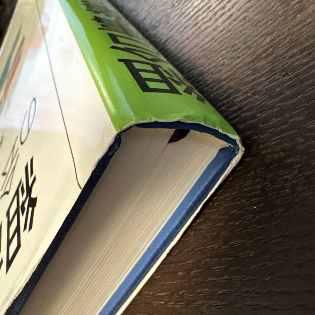 ■組合事業の会計・税務〈第3版〉 ■木村一夫