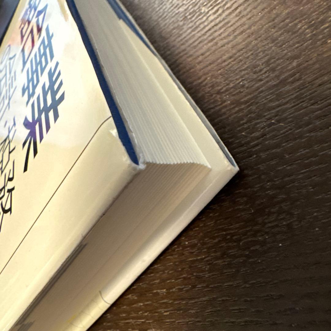 ■組合事業の会計・税務〈第3版〉 ■木村一夫