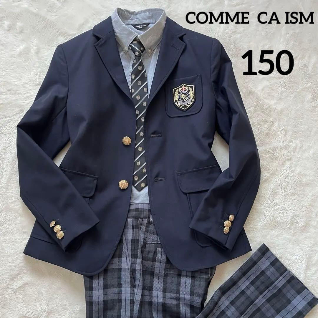 美品✨コムサイズム 150フォーマルスーツ 豪華4点 グレンチェック 入学式