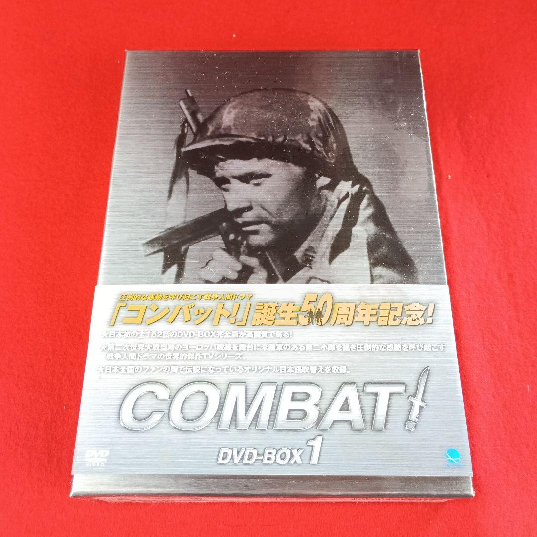 ★全24話★ コンバット! DVD-BOX 1 50周年記念DVD