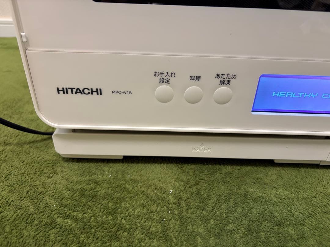 日立 ヘルシーシェフMRO-W1B 2023年製
