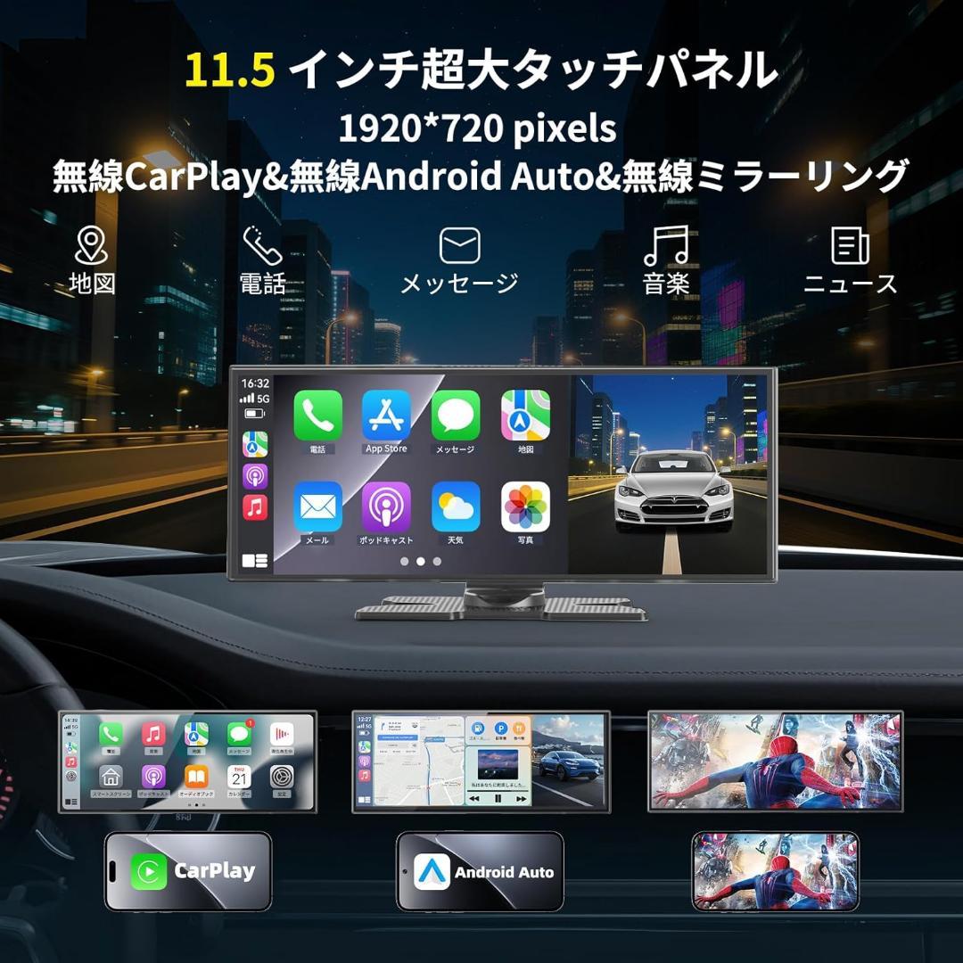 ディスプレイオーディオ⭐️11.5インチ 大画面 ワイヤレス CarPlay