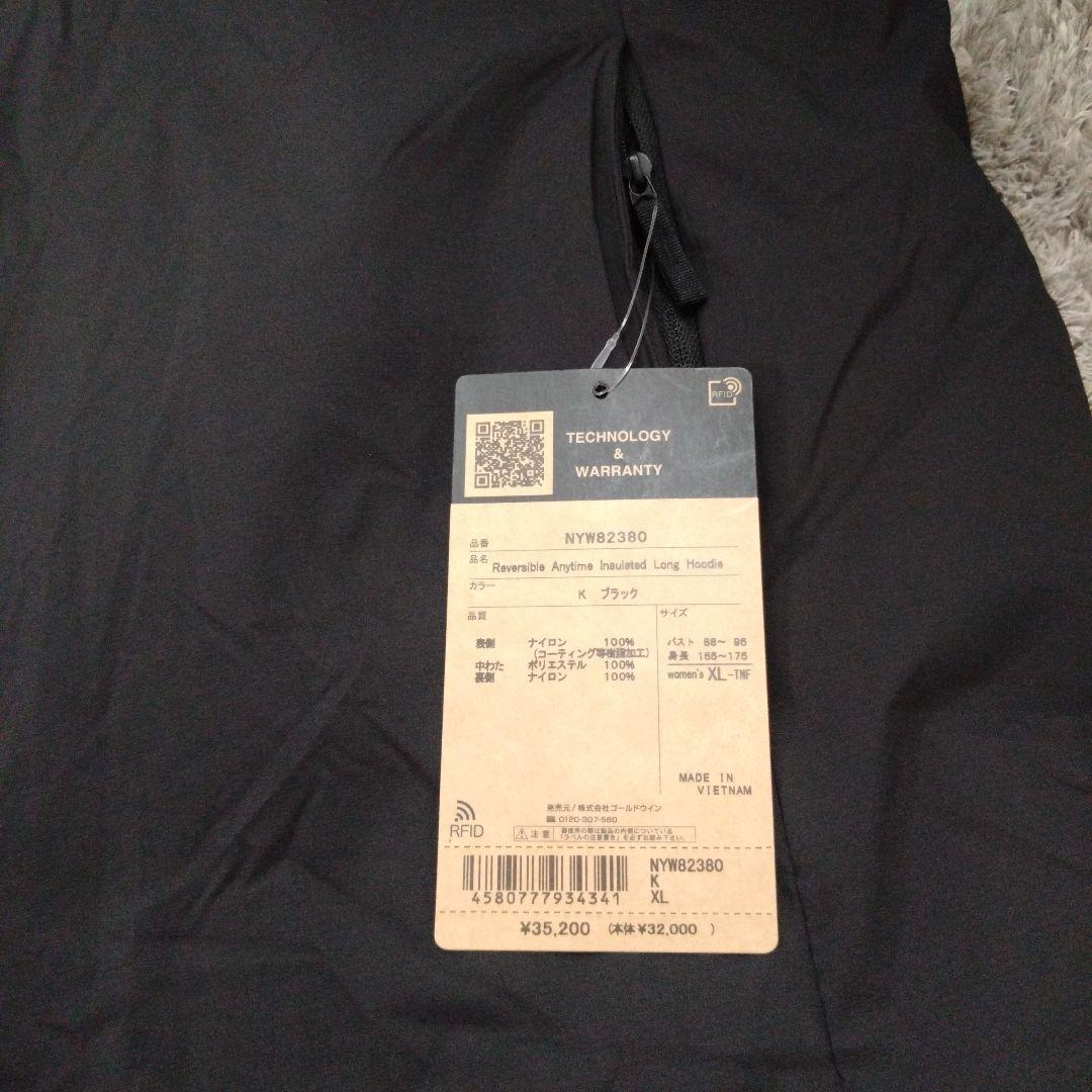 本日限定値下げ★　ノースフェイス　リバーシブルロングフーディ