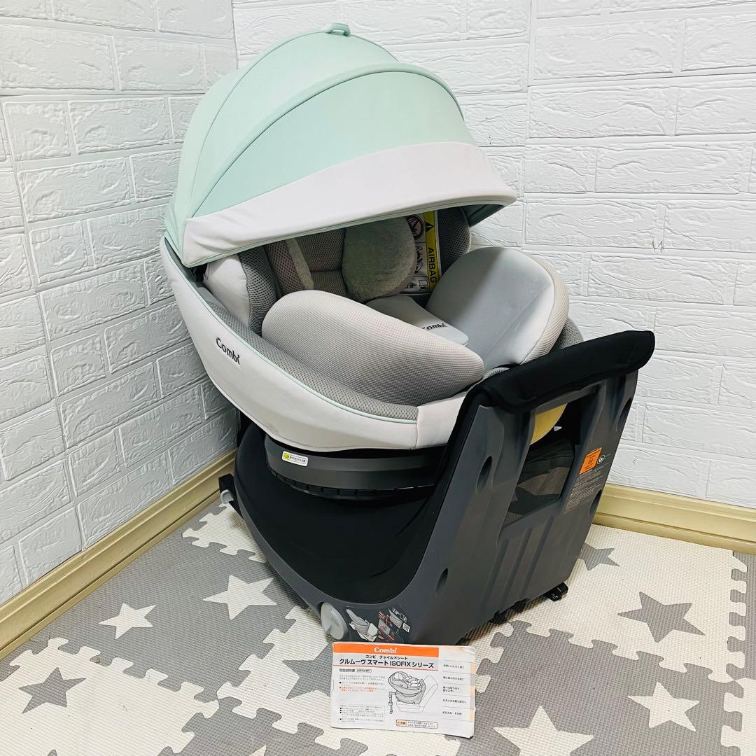 【☆ほぼ新品☆】コンビ☆チャイルドシート☆クルムーブスマートisofix☆限定