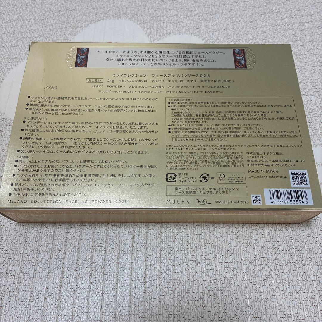ミラノコレクション フェイスアップパウダー 2025 24g ゴールド