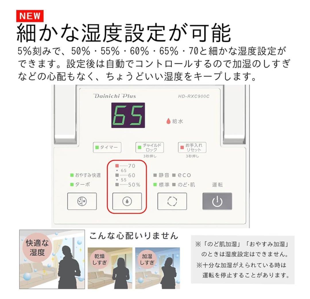 ダイニチ 加湿器 ハイブリッド式 クリスタルホワイト 24畳まで