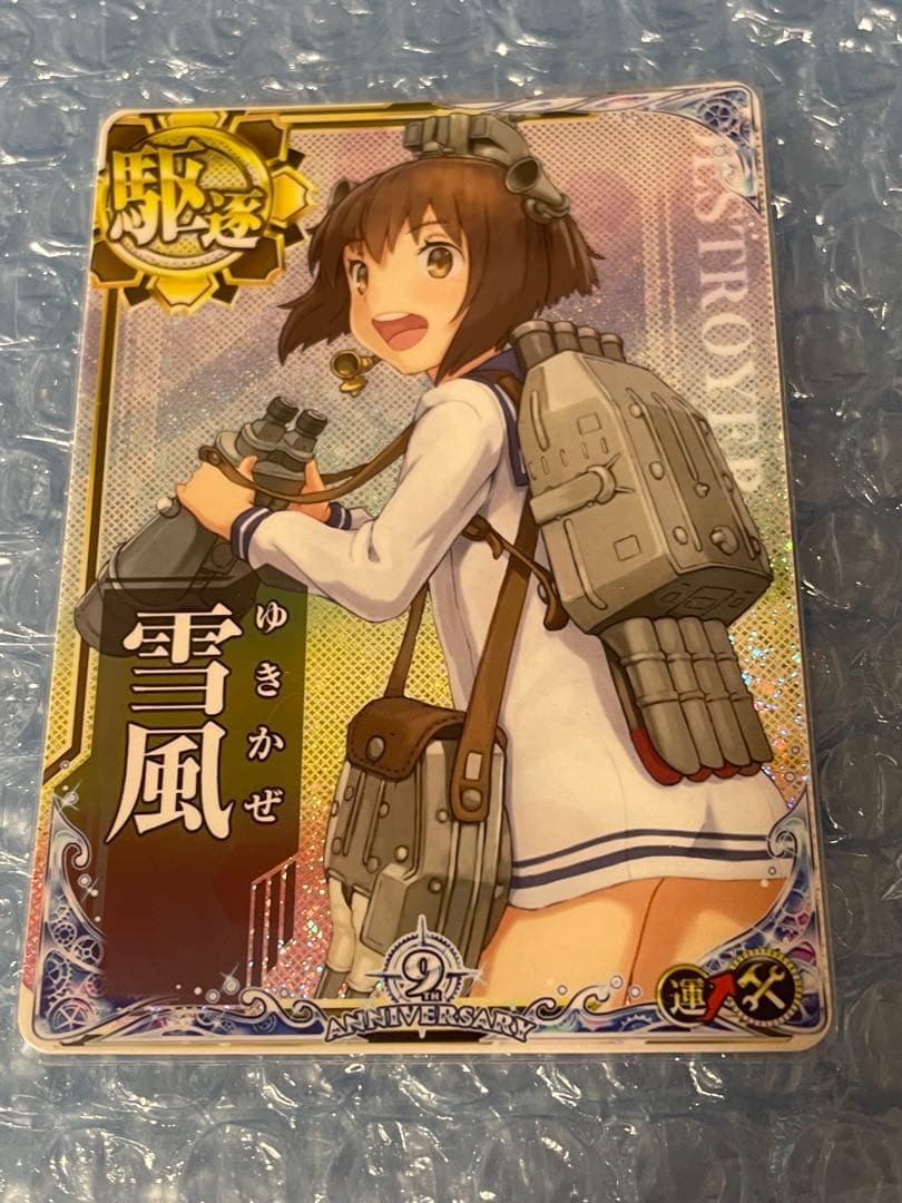 [艦これAC] 雪風 ホロ 補強増設 2025年９周年帯