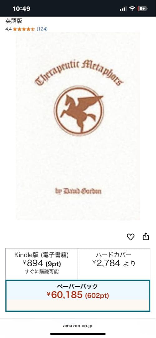 希少　Therapeutic phors by David Gordon