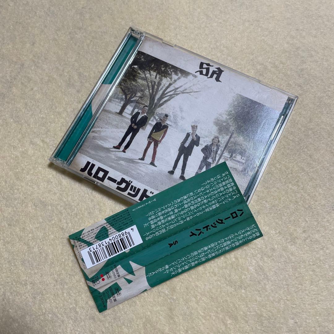 SA ハローグッドバイ 初回限定盤 CD＋DVD 2枚組 エスエー