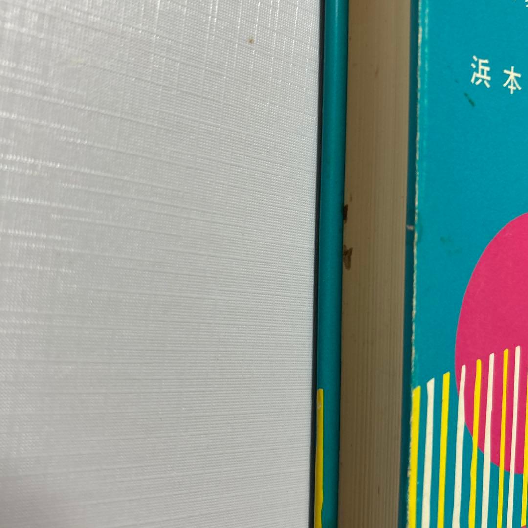 終末の世の様相と明日への宣言　悪の目覚めと童話と経綸　　　橘香道　玉置天河神社