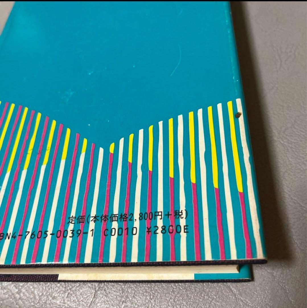 終末の世の様相と明日への宣言　悪の目覚めと童話と経綸　　　橘香道　玉置天河神社