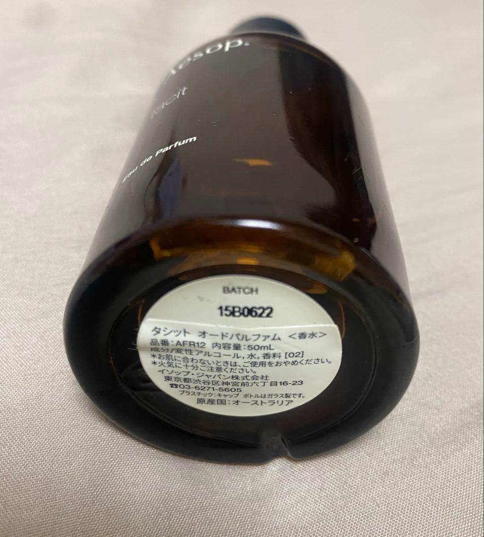 Aesop Tacit 香水　50ml ユニセックス　イソップ