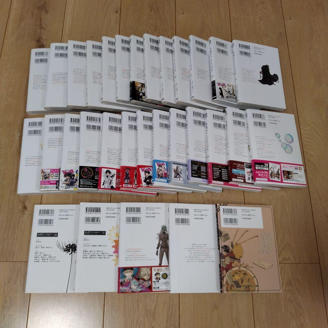 文豪ストレイドッグス 1巻〜27巻セット＋公式アンソロジー＋外伝等　合計32冊