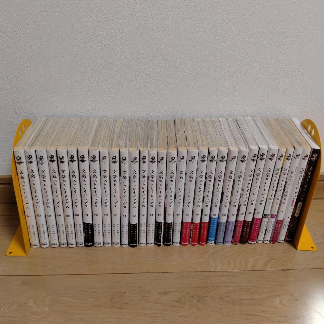 文豪ストレイドッグス 1巻〜27巻セット＋公式アンソロジー＋外伝等　合計32冊