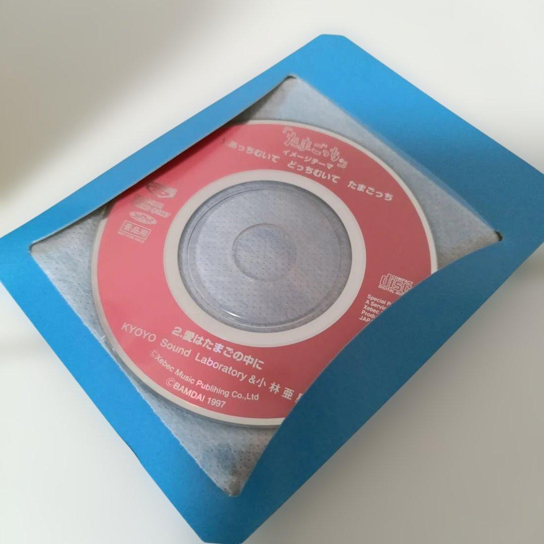 【珍品】あっちむいて　どっちむいて　たまごっち　とるとるCD