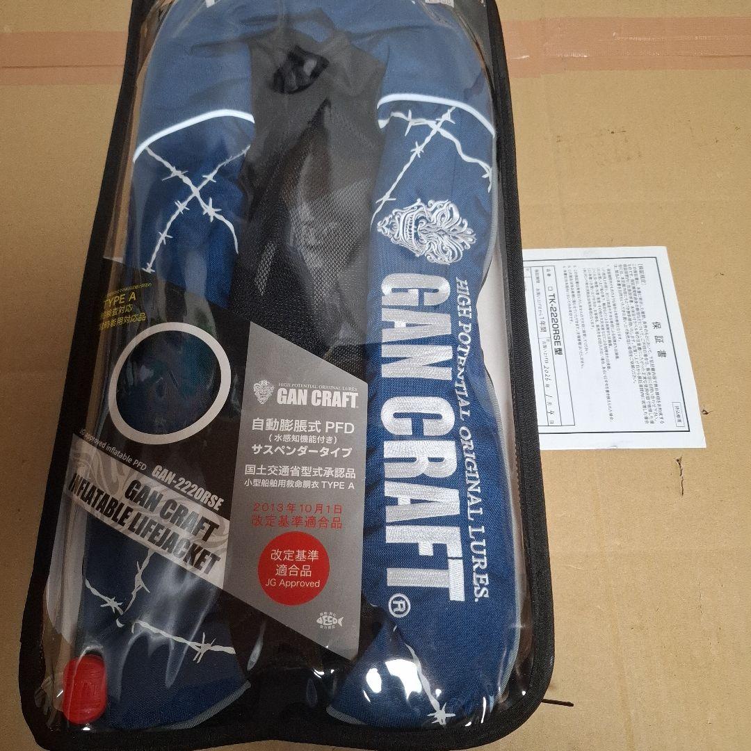 ガンクラフト GAN-2220RSE ライフジャケット ブルー　新品