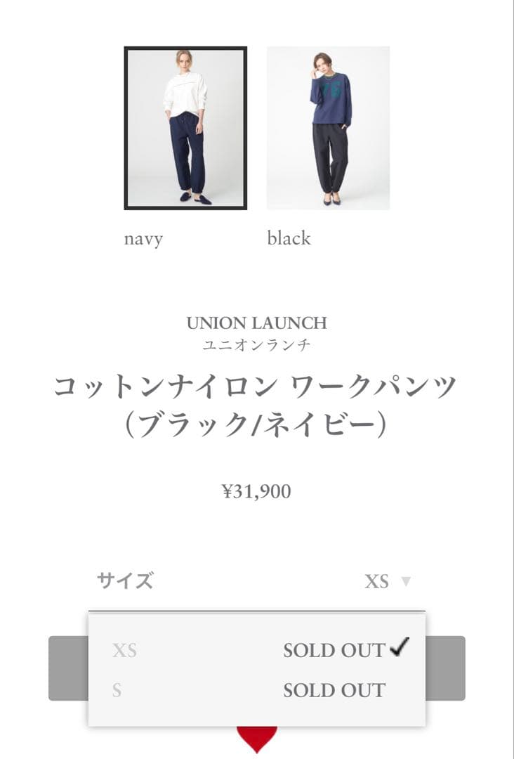 完売品 ロンハーマン別注 ユニオンランチ ワークパンツ XS navy