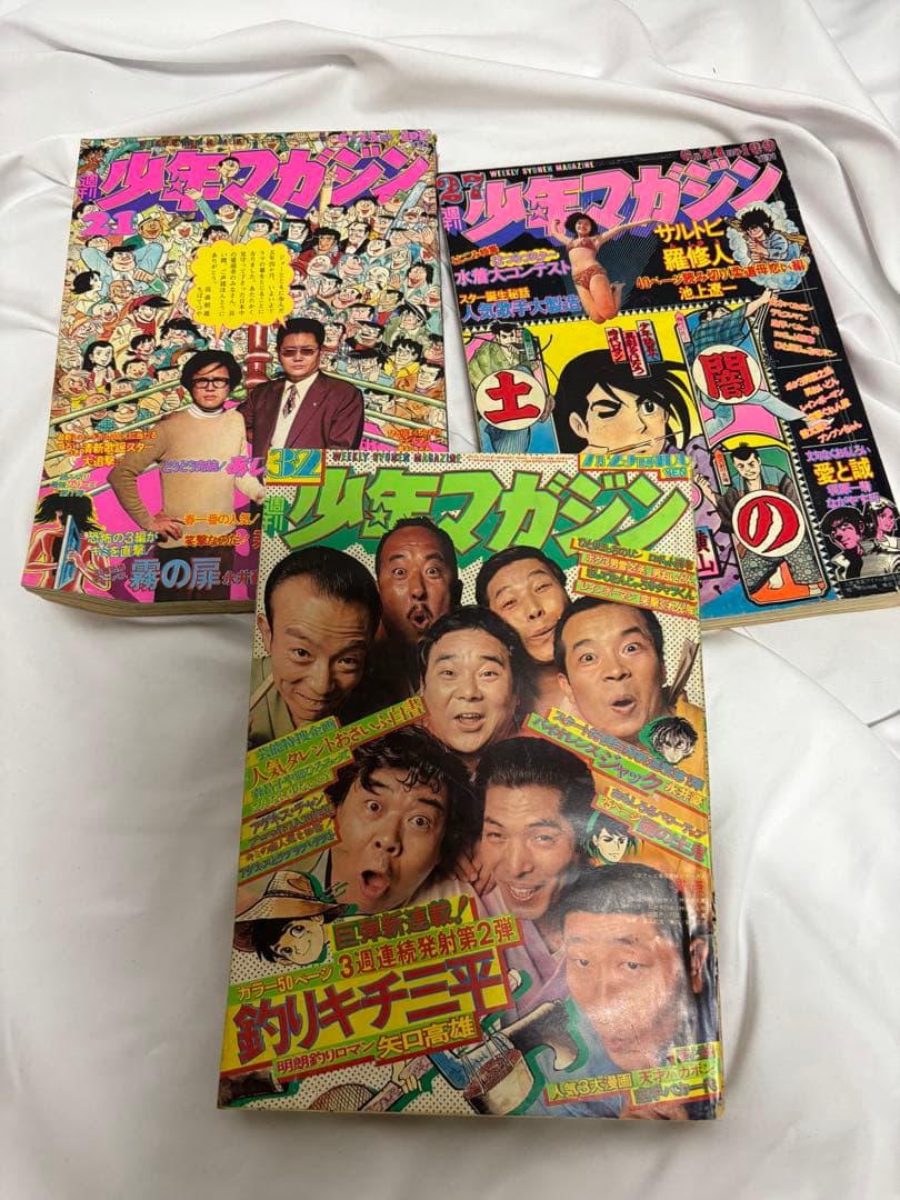 ジャンプ、マガジン、チャンピオン、サンデーセット売り14冊