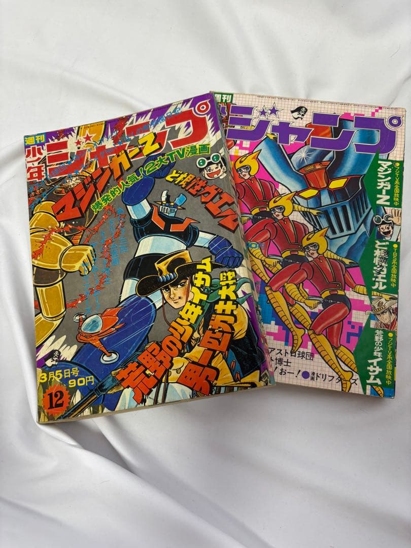 ジャンプ、マガジン、チャンピオン、サンデーセット売り14冊