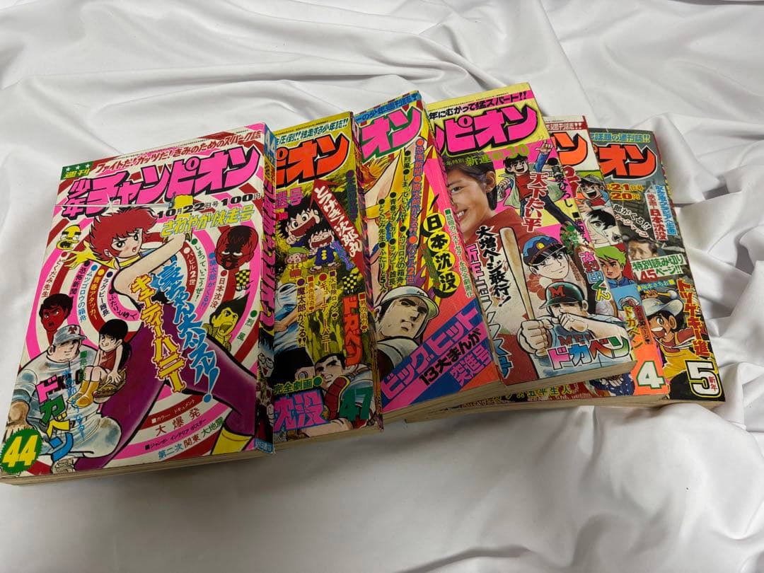 ジャンプ、マガジン、チャンピオン、サンデーセット売り14冊