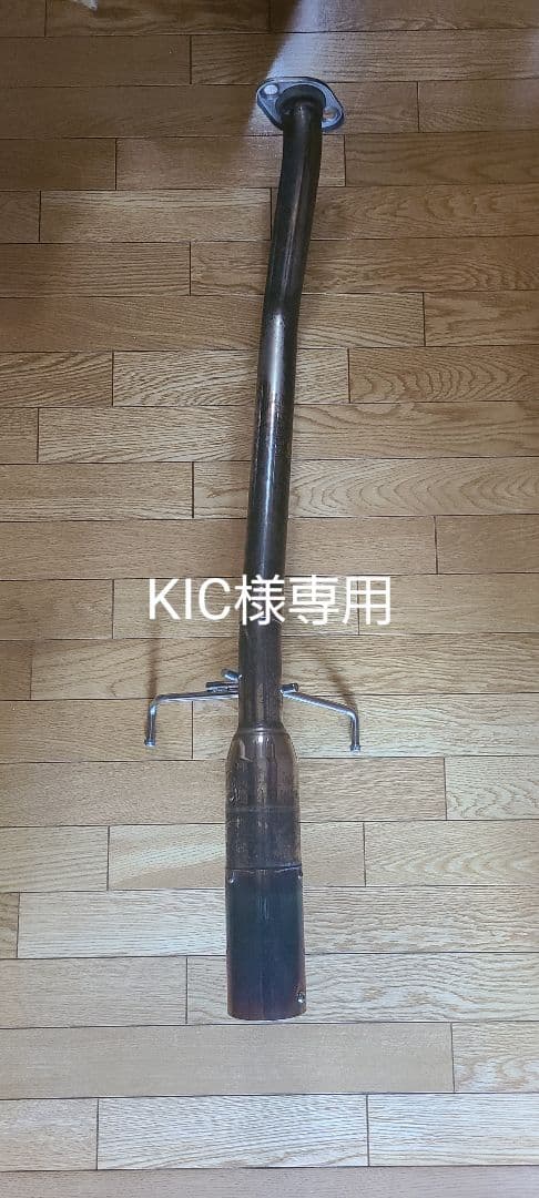 KIC 80Φ モリモリ管 ホンダ インテグラ DC5 タイプS iS用