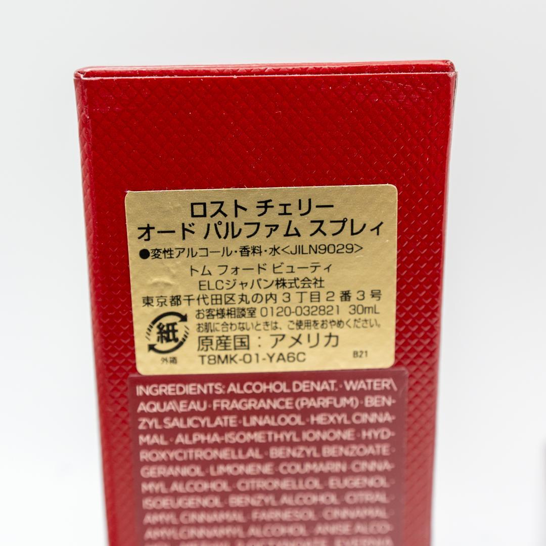 TOMFORD LOST CHERRY 30mL 日本語シールあり正規品