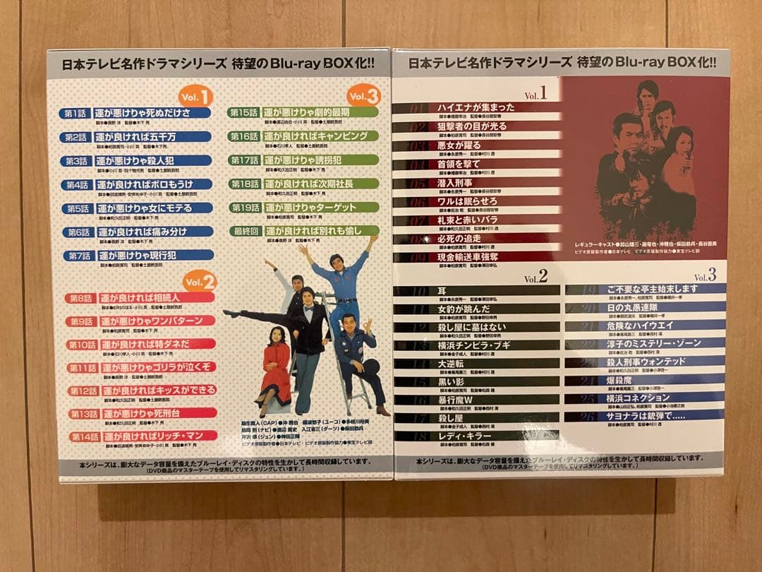 俺たちは天使だ! 、大追跡BD-BOX〈3枚組〉