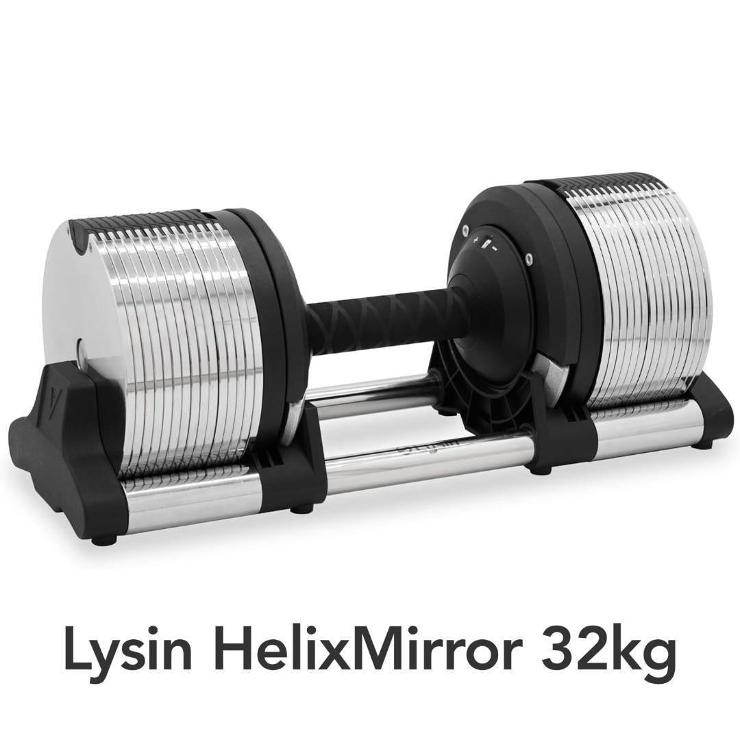 【送料込】ライシン ヘリックスミラー 32kg 1kg刻み 可変式ダンベル ②