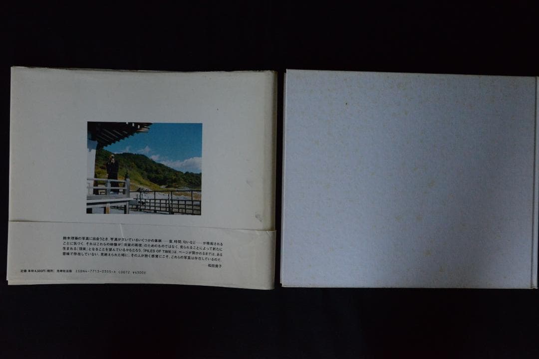 【鈴木理策：PILES OF TIME】帯付き