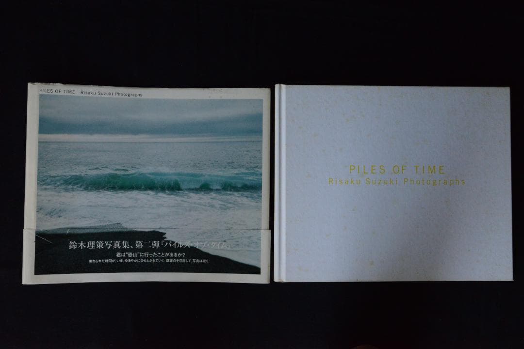 【鈴木理策：PILES OF TIME】帯付き
