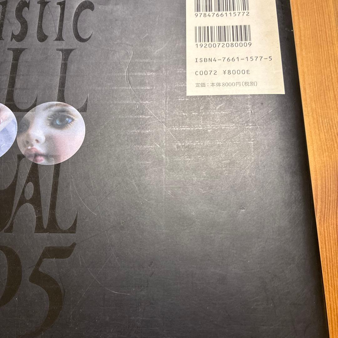 アート・デザイン・音楽 Artistic Doll Annual 2005