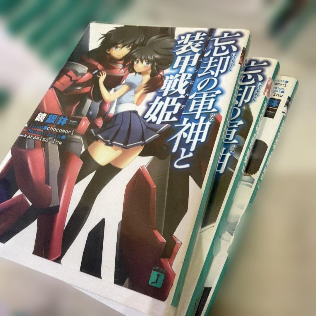 メディアファクトリー色々セット