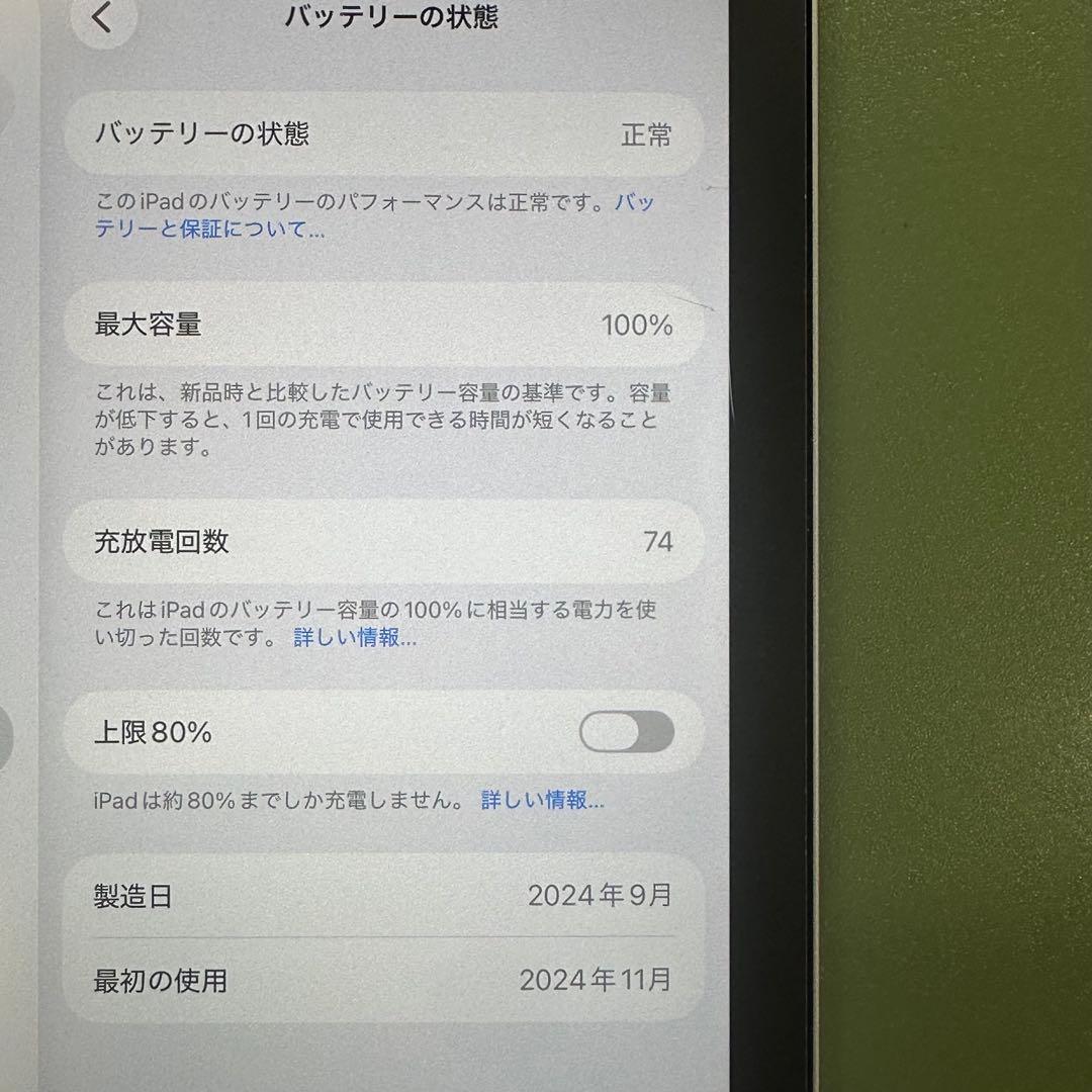 【ケース・フィルム付き】iPad mini 第7世代 128GB