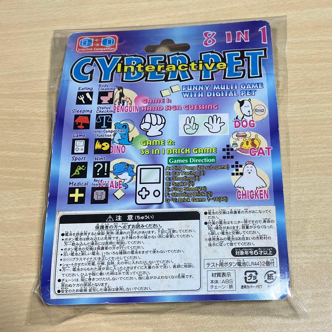 CYBER PET 8IN1 サイバーペット　ポケットゲーム