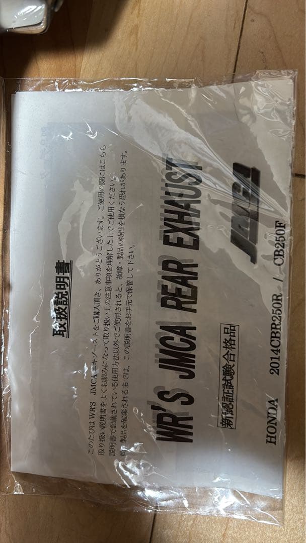 値下げ⭕️ Cbr250r WR'S マフラー