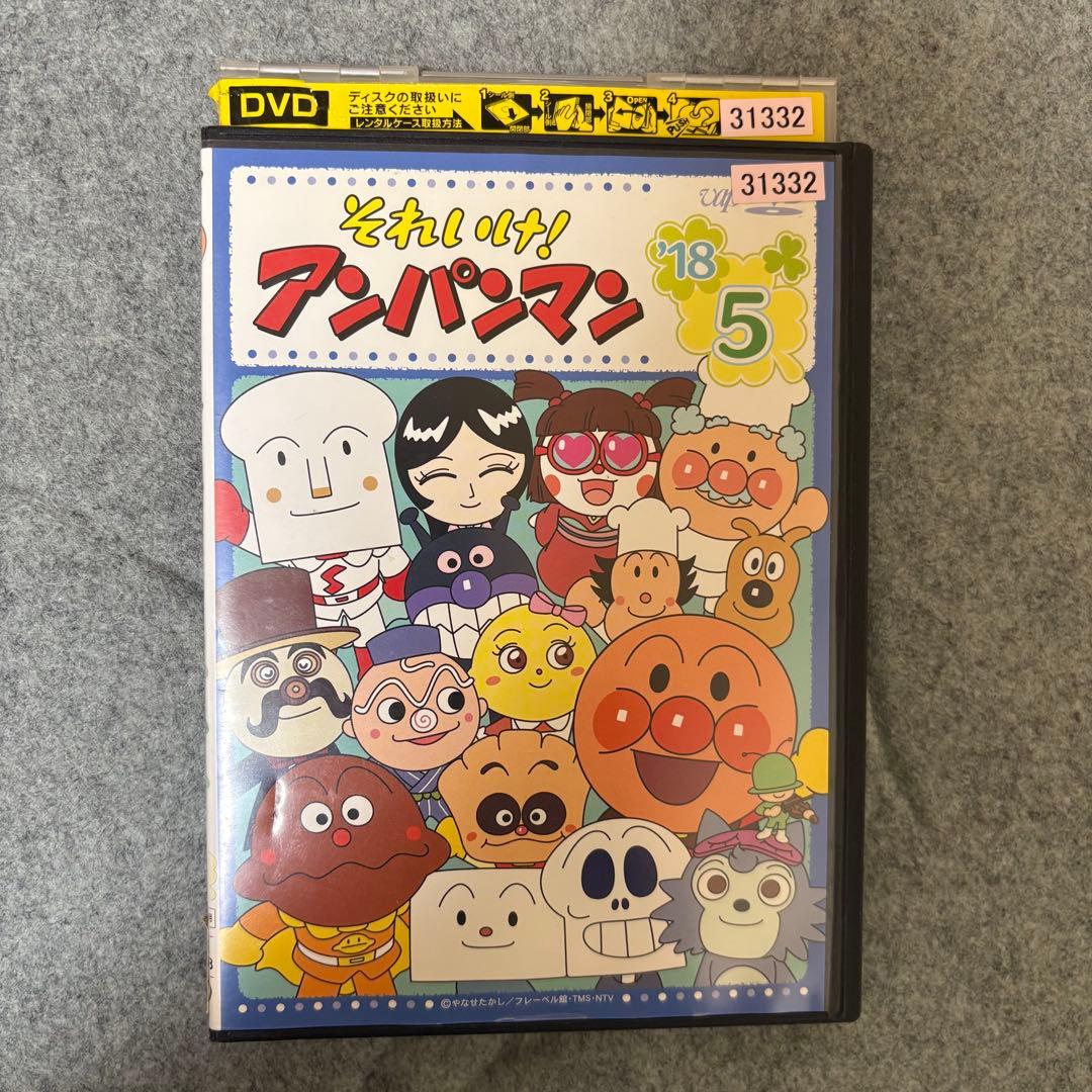 【1点限定】それいけ！アンパンマン2018年DVDセット/レンタル落ちDVD