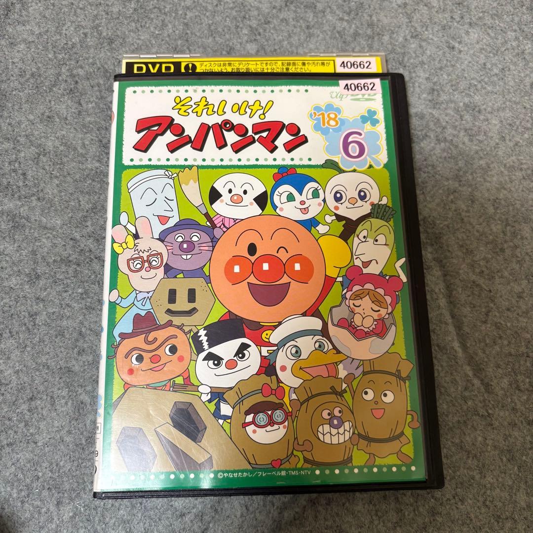【1点限定】それいけ！アンパンマン2018年DVDセット/レンタル落ちDVD