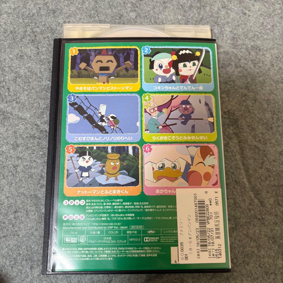 【1点限定】それいけ！アンパンマン2018年DVDセット/レンタル落ちDVD