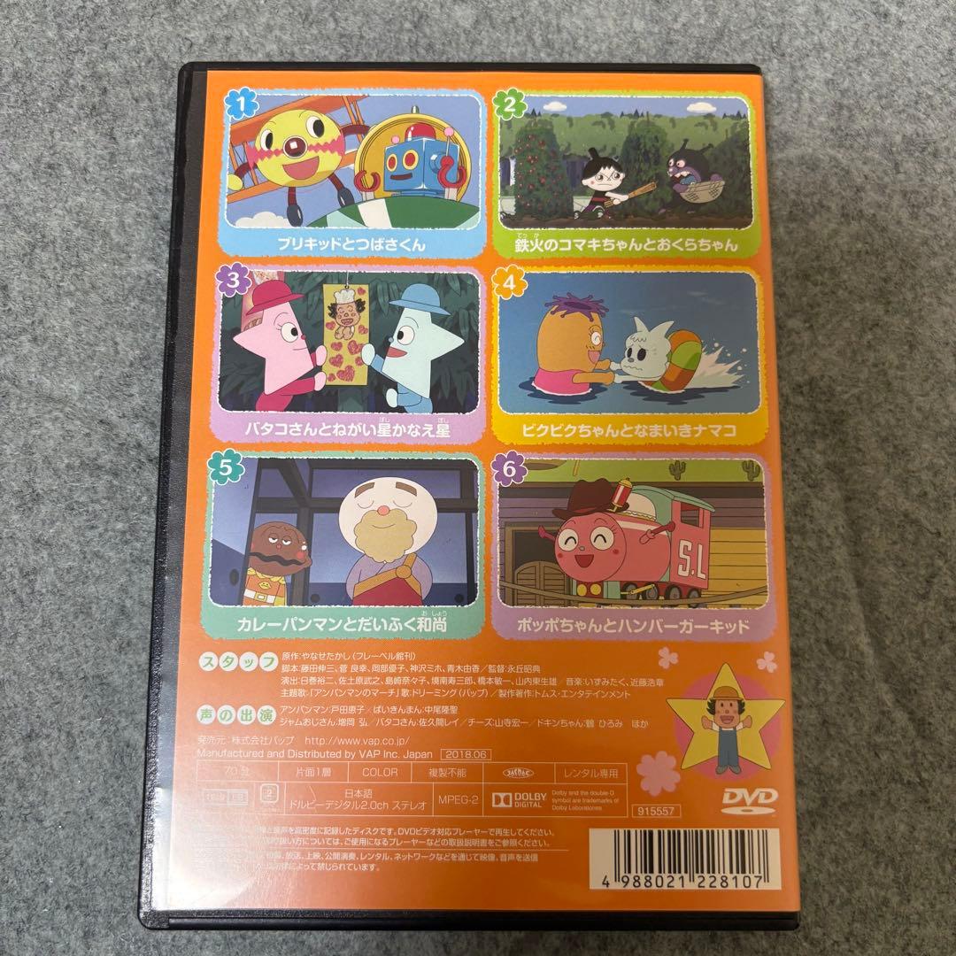 【1点限定】それいけ！アンパンマン2018年DVDセット/レンタル落ちDVD