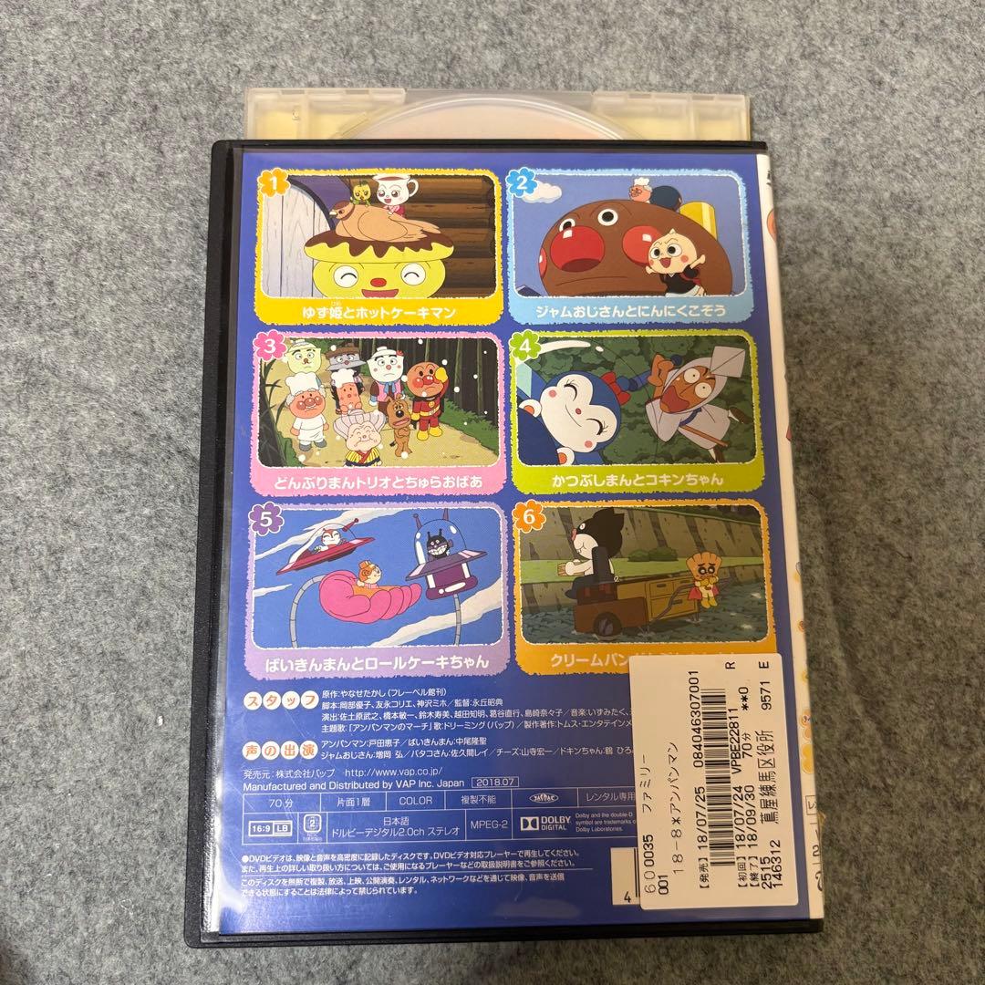 【1点限定】それいけ！アンパンマン2018年DVDセット/レンタル落ちDVD